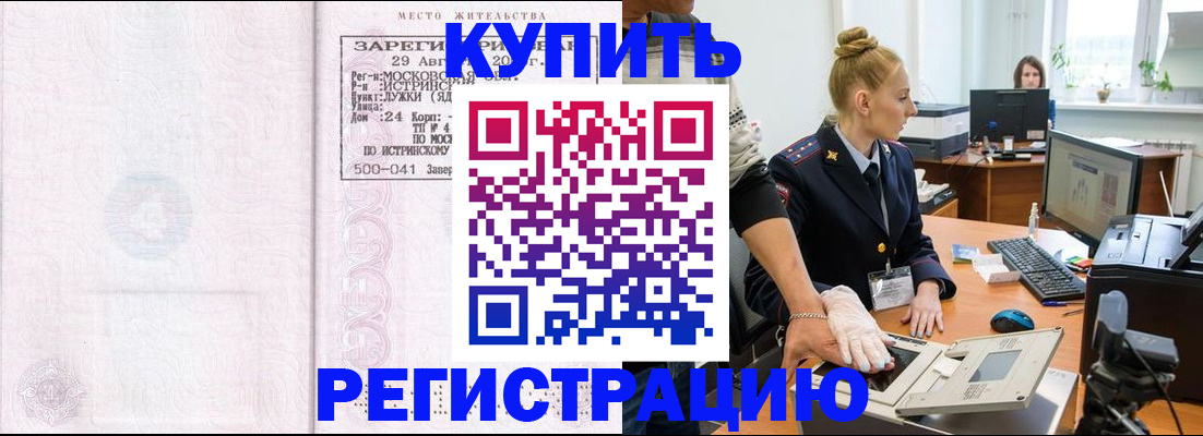 временная регистрация надежно в Верхнем Тагиле