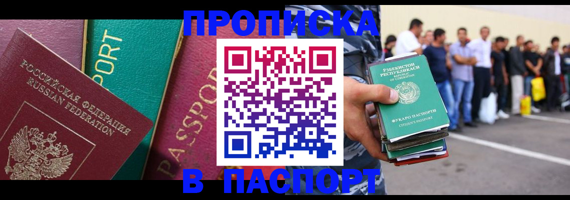 прописка гарантия в Верхнем Тагиле
