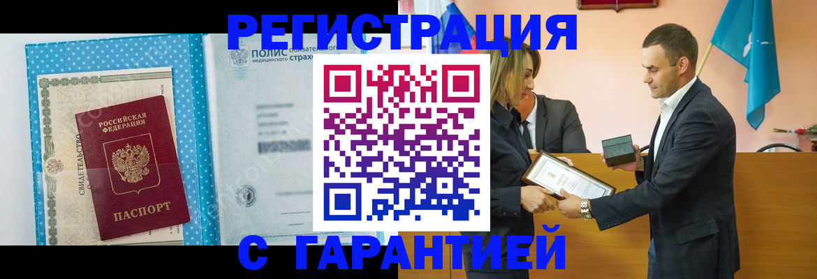 прописка для работы в Верхнем Тагиле